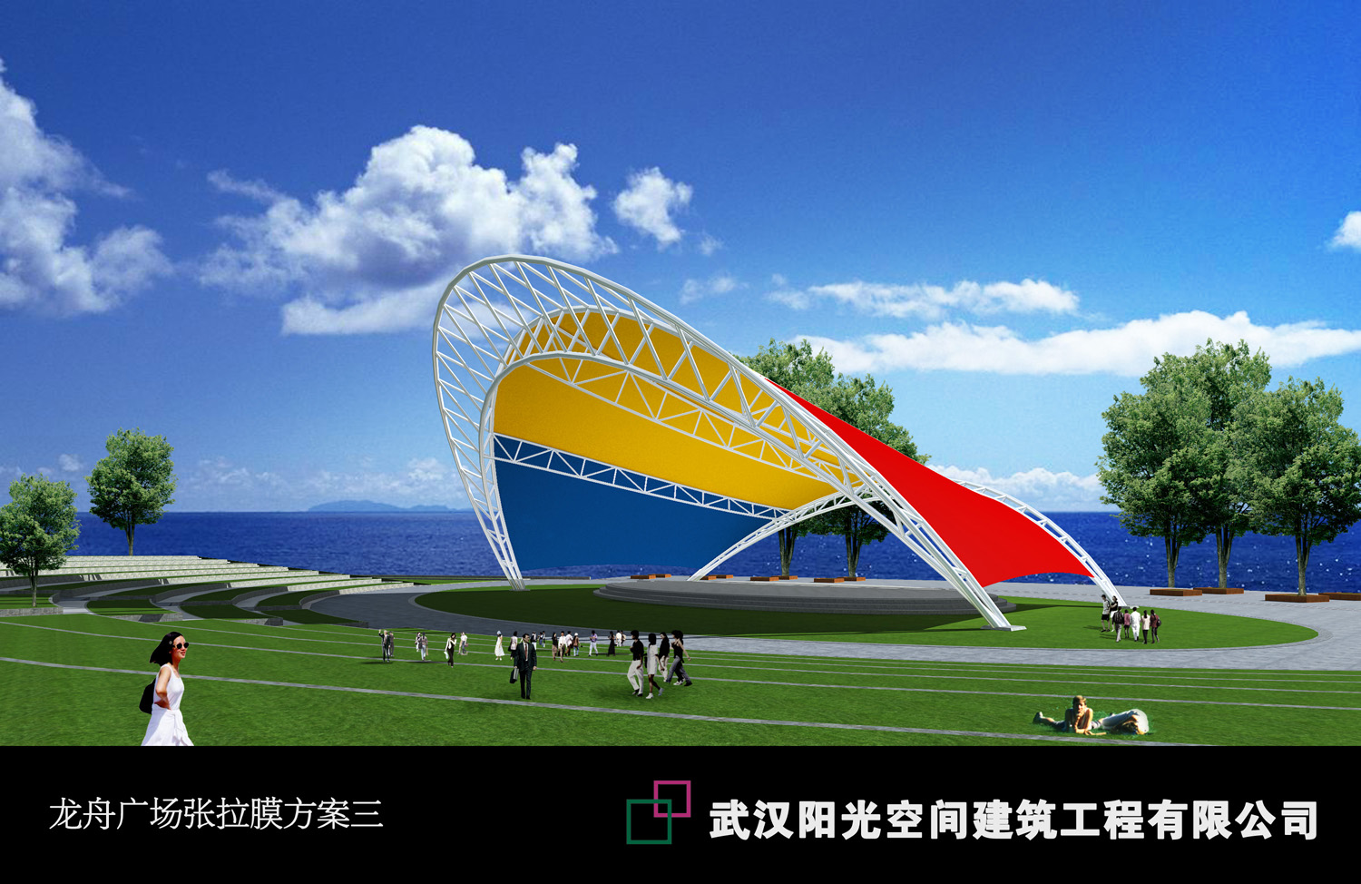  武漢陽光空間場館膜結構08