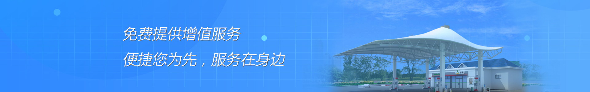 場館膜結構